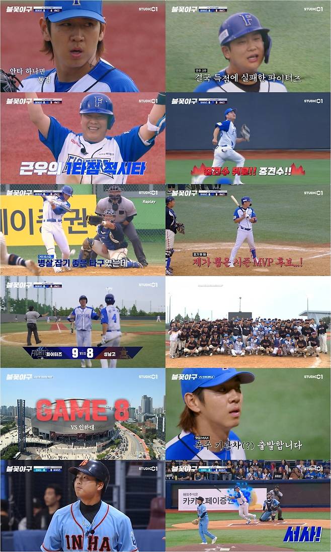 스튜디오C1 ‘불꽃야구’ 12화 캡처