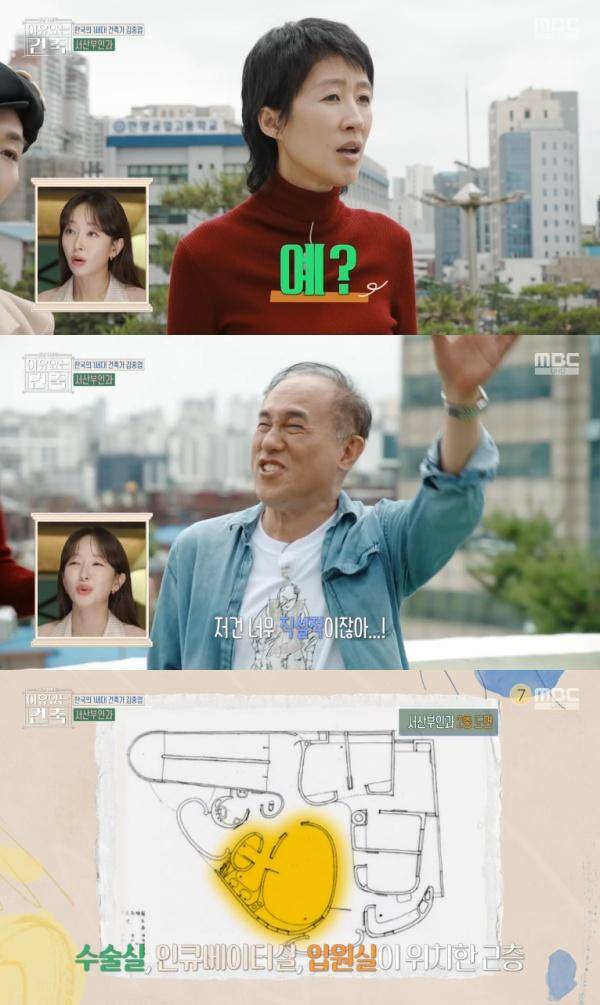 이유 있는 건축 - 공간 여행자 / 사진=MBC 캡처