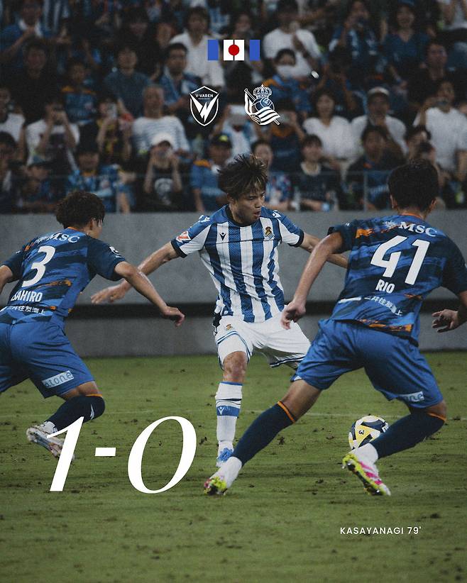 21일 일본 나가사키의 피스 스타디움에서 열린 V-파렌 나가사키와의 레알 소시에다드 일본 프리시즌 투어 경기에 출전한 구보 다케후사. /사진=레알 소시에다드 SNS 캡처