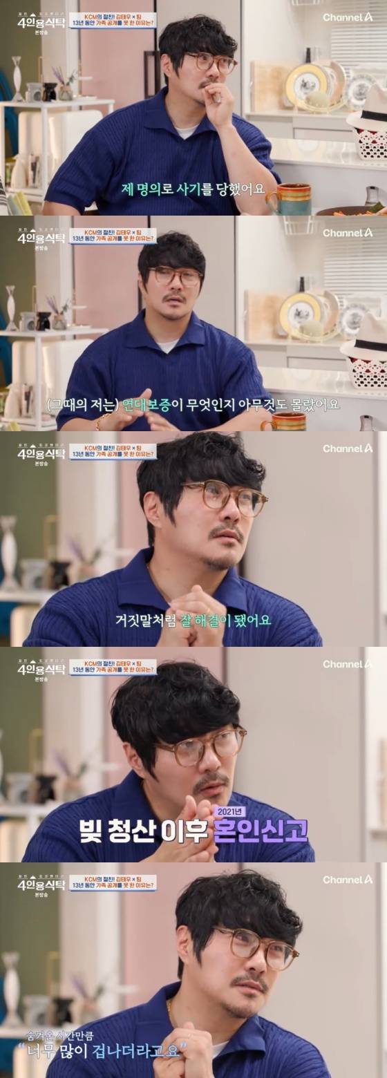 /사진=채널A 방송화면