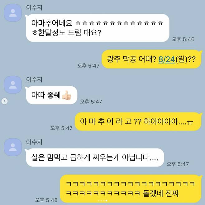 /사진=싸이 SNS