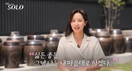 /사진=SBS Plus, ENA