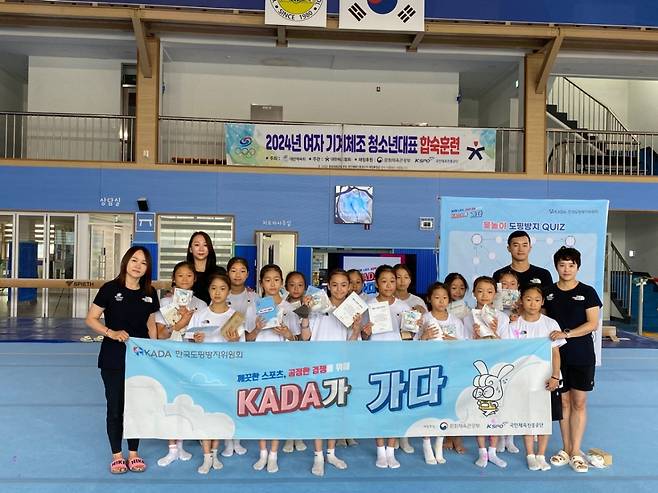 KADA 찾아가는 이동교실 활동 모습. /사진=KADA 제공