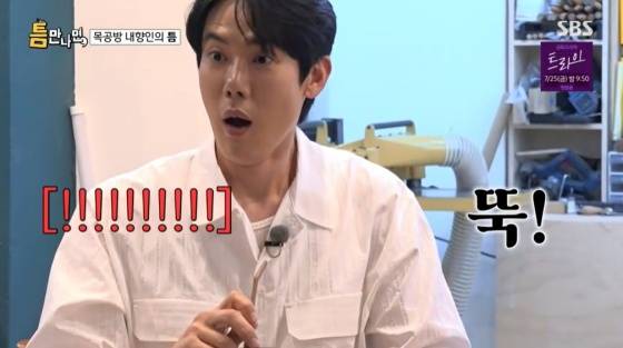 /사진=SBS 방송화면