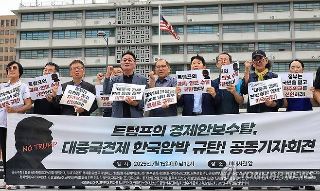 트럼프 미 행정부의 한국에 대한 압박을 규탄하는 구호를 외치는 시민단체 [연합뉴스 자료사진] 불평등한 한미SOFA개정국민연대 회원 등이 2025년 7월 15일 서울 미국대사관 앞에서 '트럼프의 경제안보수탈, 대중국견제 한국압박 규탄'기자회견을 열고 구호를 외치고 있다.