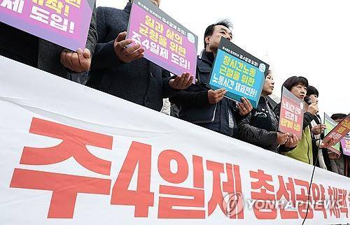 주 4일제 도입 촉구하는 한국노총 2024년 4월 29일 서울 국회 앞에서 한국노동조합총연맹(한국노총)이 '주 4일제 네트워크 출범 공동기자회견'을 하고 있다. 기사 내용과 직접 관련 없음.[연합뉴스 자료사진. 재판매 및 DB 금지]