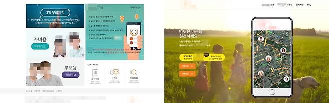 앱 소개 화면 [부산경찰청 제공. 재판매 및 DB 금지]