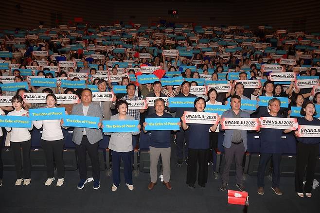 광주세계양궁대회 시민 서포터즈 출범 [광주시 제공]