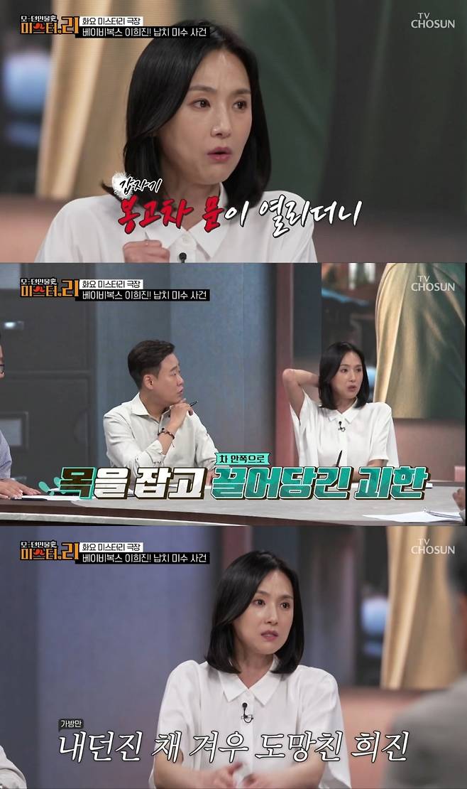 사진=TV조선 '모던인물사 미스터리' 캡처