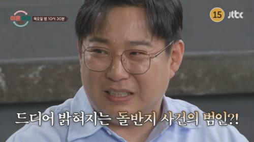 ◇JTBC 이혼 숙려캠프