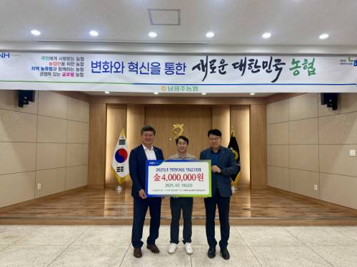 ◇남원주농협(조합장:강병헌)은 희귀 난치병으로 어려움을 겪고 있는 조합원 자녀에게 최근 희망이음 의료 지원금 400만원을 전달했다.