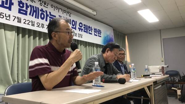 22일 창원 이야기마당이 열린 경남도민일보 강당에서 장원 편집인(왼쪽)이 발언하고 있다. /이승환 기자