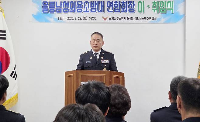 신임 김영태 울릉도 남성의용소방대 연합회장이 취임사를 하고 있다. /울릉119안전센터 제공