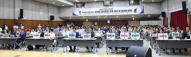 대구 달서구는 21일 구청 대강당에서 지역 돌봄을 위한 ‘2025년 지역복지 실천포럼’을 개최했다. /대구 달서구 제공