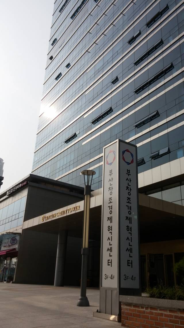부산창조경제혁신센터 전경