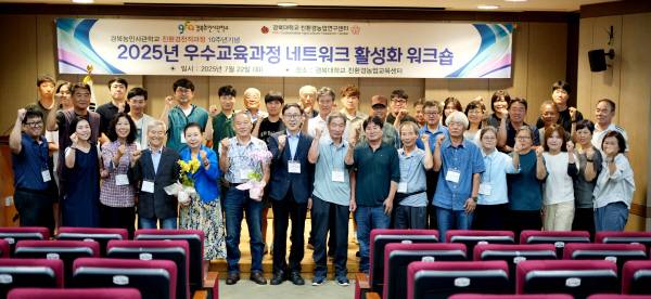 경북대학교 식물의학과는 22일 대구 군위군 소재의 경북대 친환경교육센터에서 경북농민사관학교 친환경천적과정 10주년 기념 행사를 개최한 후 기념촬영을 하고있다. 경북대학교