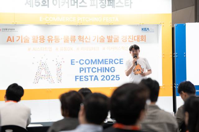 씨라이프사이언스랩이 산업통상자원부가 주최한 2025년 제5회 이커머스피칭페스타에서 발표하고 있다./씨라이프사이언스랩/