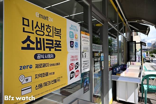 민생회복 소비쿠폰 신청 사흘째인 23일 경기도 양주시에서 민생회복 소비쿠폰 사용이 가능한 업소들이 홍보문구를 내걸고 있다./사진=이명근 기자 qwe123@