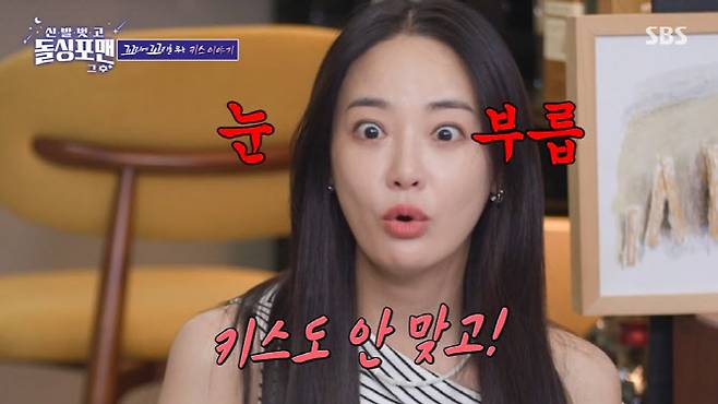 (사진=SBS 방송화면)