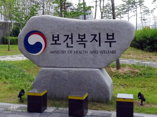 보건복지부 전경. (사진=복지부 제공)