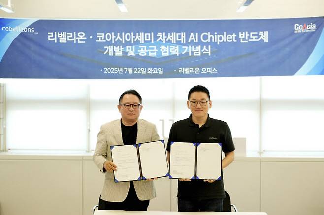 코아시아세미 신동수 대표(좌측)와 리벨리온 박성현 대표(우측)이다. 사진=리벨리온