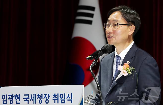 임광현 국세청장이 23일 세종시 정부세종청사 국세청 대강당에서 열린 취임식에 참석하여 취임사를 하고 있다. 2025.7.23/뉴스1 ⓒ News1 김기남 기자