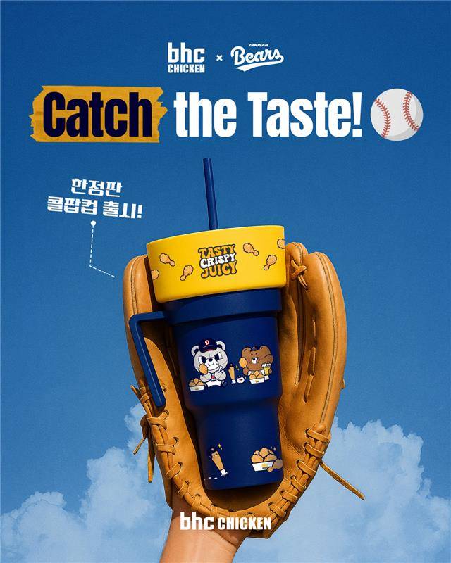 bhc X 두산베어스 한정판 콜팝컵 증정 이벤트 포스터. 사진 | 다이닝브랜즈그룹