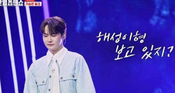 ⓒMBN '한일톱텐쇼'