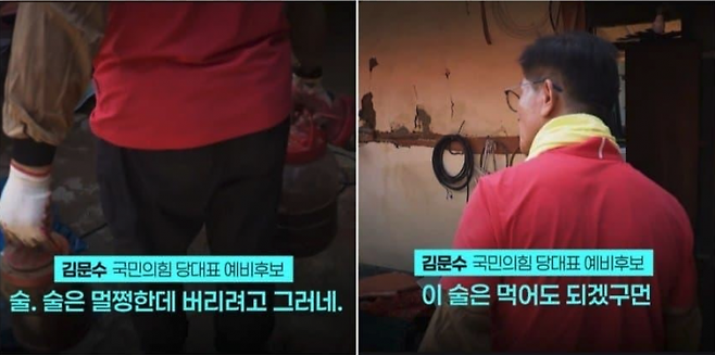 김문수 국민의힘 당 대표 예비 후보가 수해 복구 자원봉사하려 방문했다. JTBC 유튜브