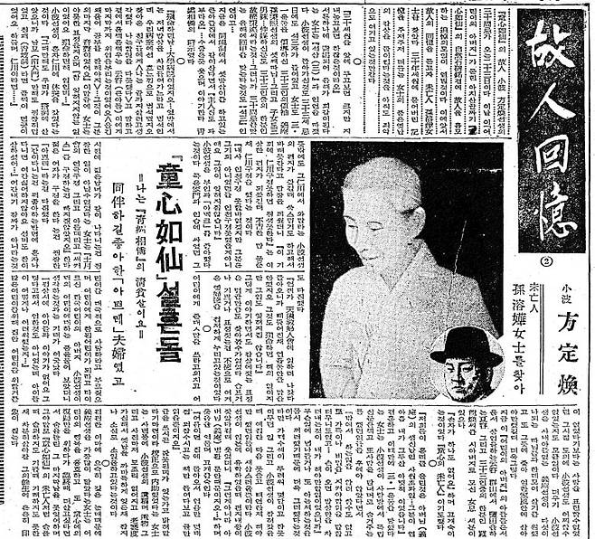 1961년 7월22일자. 방정환 별세 30주기를 맞아 부인 손용화 여사를 찾아 인터뷰했다. 손용화는 민족지도자 손병희의 딸이다.