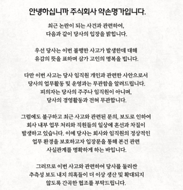 ⓒ약손명가 홈페이지 갈무리