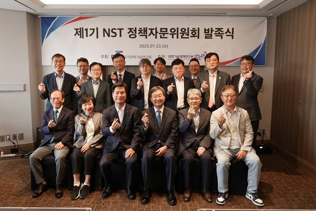 제1기 NST 정책자문위원회 발족식.  NST 제공