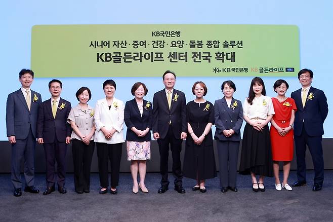 23일 서울 영등포구  KB국민은행 신관에서 이환주 KB국민은행장(왼쪽 여섯번째), 박병곤 KB국민은행 영업그룹 부행장(왼쪽 두번째), 양영철 KB국민은행 WM 추진본부장(왼쪽 첫번째)과 KB골든라이프센터장들이 기념촬영을 하고 있다 .