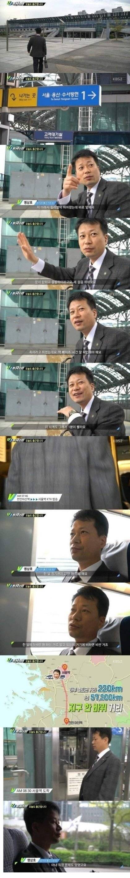 0e8521123879a7bd78b49f840802aa79.jpeg 대한민국 출퇴근 올타임 레전드.jpg