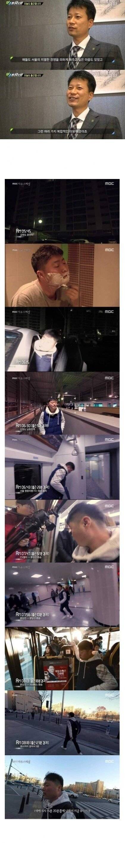 851da096a280f7b4a22c60a8c804820e.jpeg 대한민국 출퇴근 올타임 레전드.jpg