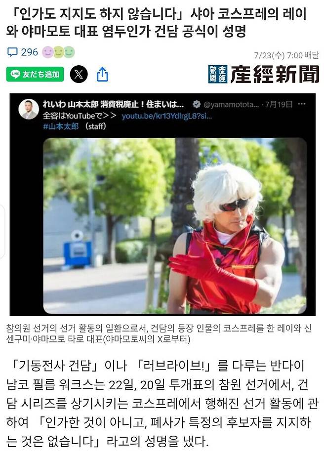 1000216124.jpg 건담의 반다이도 놀랐다는 일본 야당의 선거홍보 전략