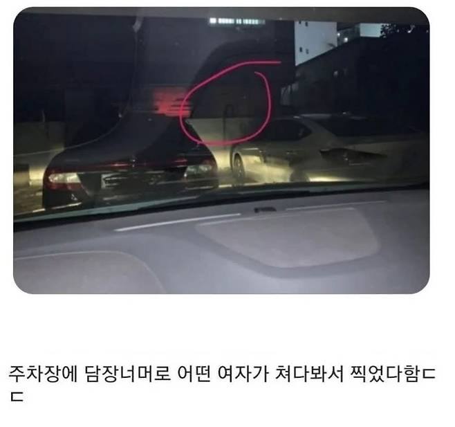 주차장 귀신.jpg