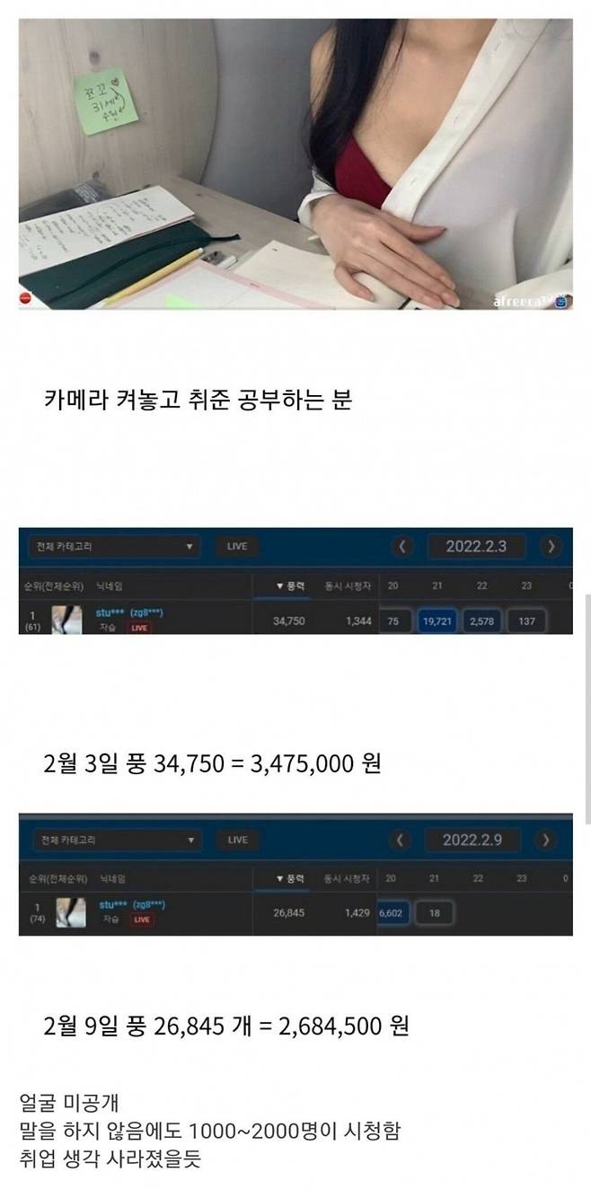 공부bj.jpg 공부 방송BJ