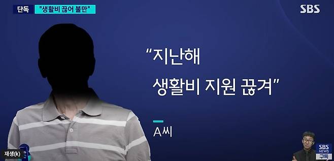 송도 범인 입 열었다 생활비 안줘서 ...