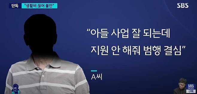 송도 범인 입 열었다 생활비 안줘서 ...