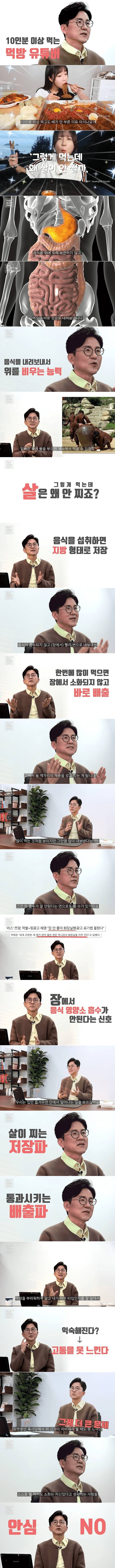 1753189197.png.ren.jpg 아무리 먹어도 살 안 찌는 먹방 BJ들의 비밀.JPG