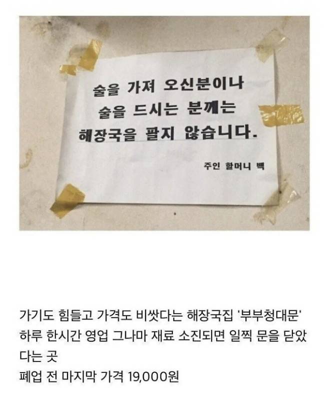 못 먹어보고 폐업해서 아쉬운 국밥집