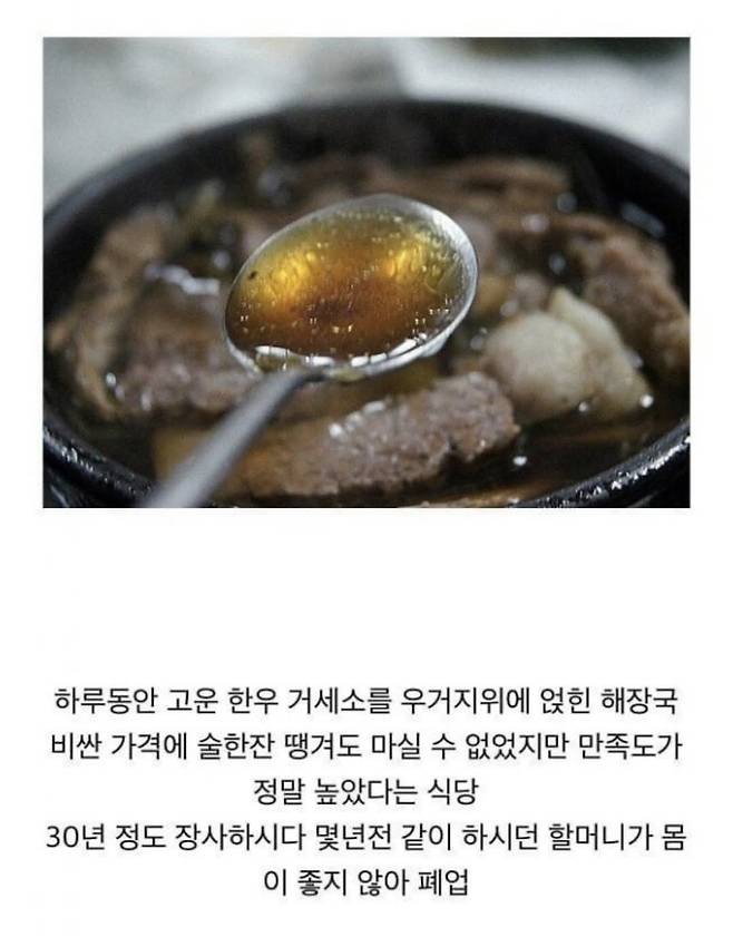 못 먹어보고 폐업해서 아쉬운 국밥집