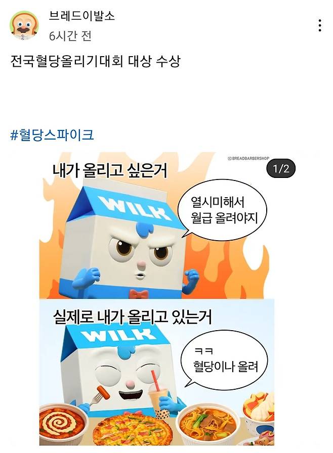 요즘 어린이 체널 게시물.JPG