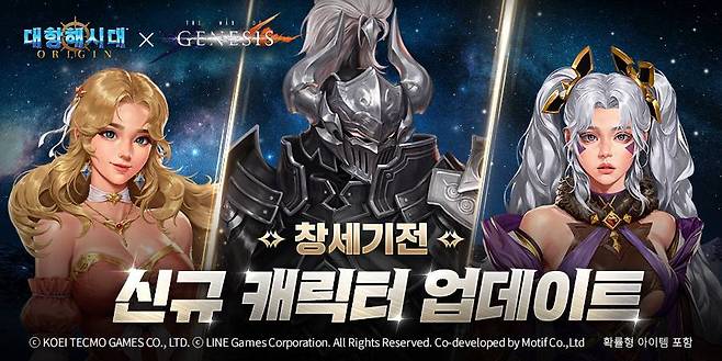 ‘대항해시대 오리진’ 서비스 3주년 전야제 이벤트