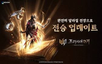 ‘프라시아 전기’