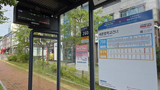 대구 동구 혁신도시 새론중학교 앞 버스정류장 모습. 김규현 기자