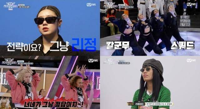 '월드 오브 스트릿 우먼 파이터'의 계급 미션. 엠넷 제공