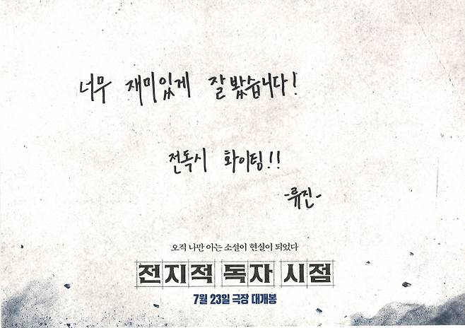 사진=롯데엔터테인먼트 제공