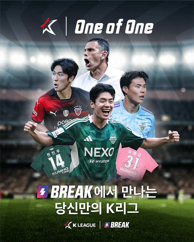 사진=프로축구연맹